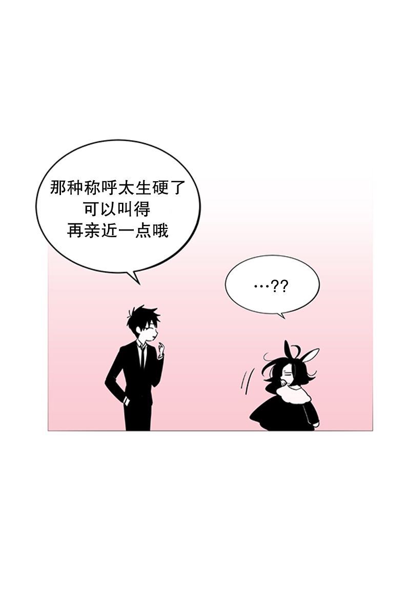 动物灵魂管理局漫画,19梦9图