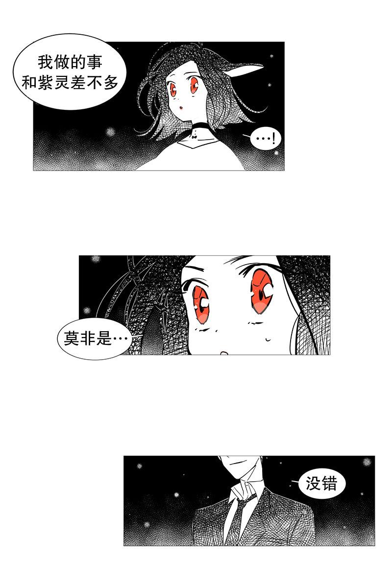 动物灵魂管理局漫画,19梦6图