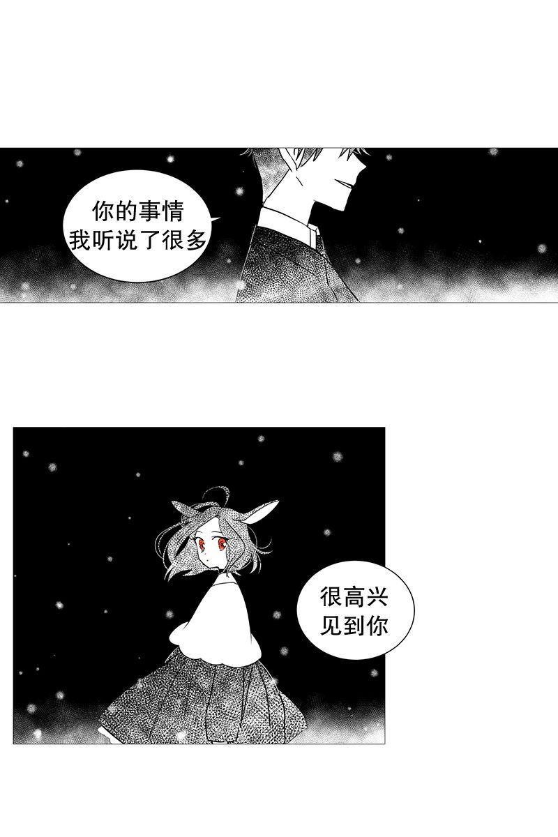 动物灵魂管理局漫画,19梦2图