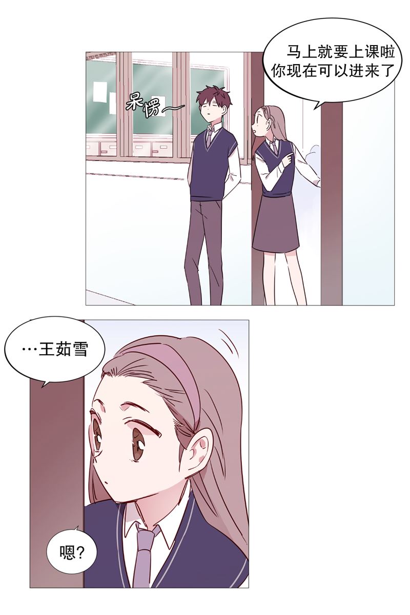 动物灵魂管理局漫画,2看见幽灵2图