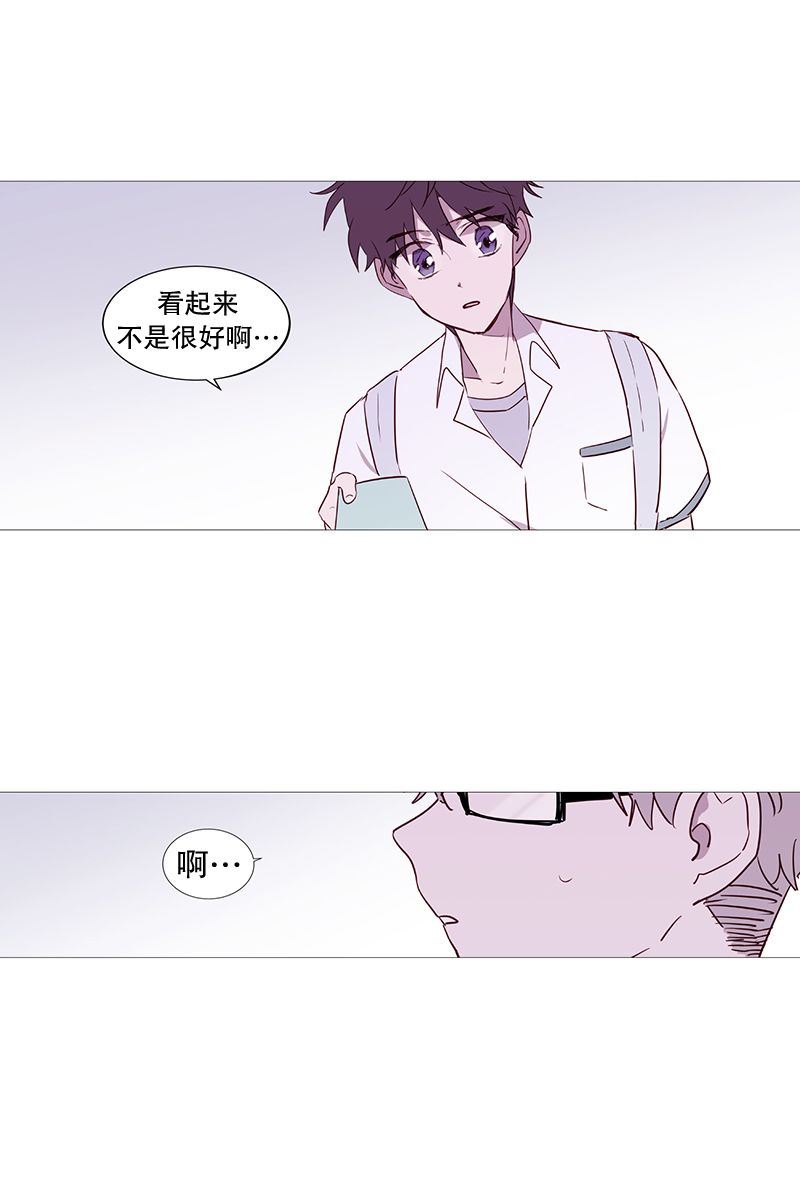 动物灵魂管理局漫画,20啾13图