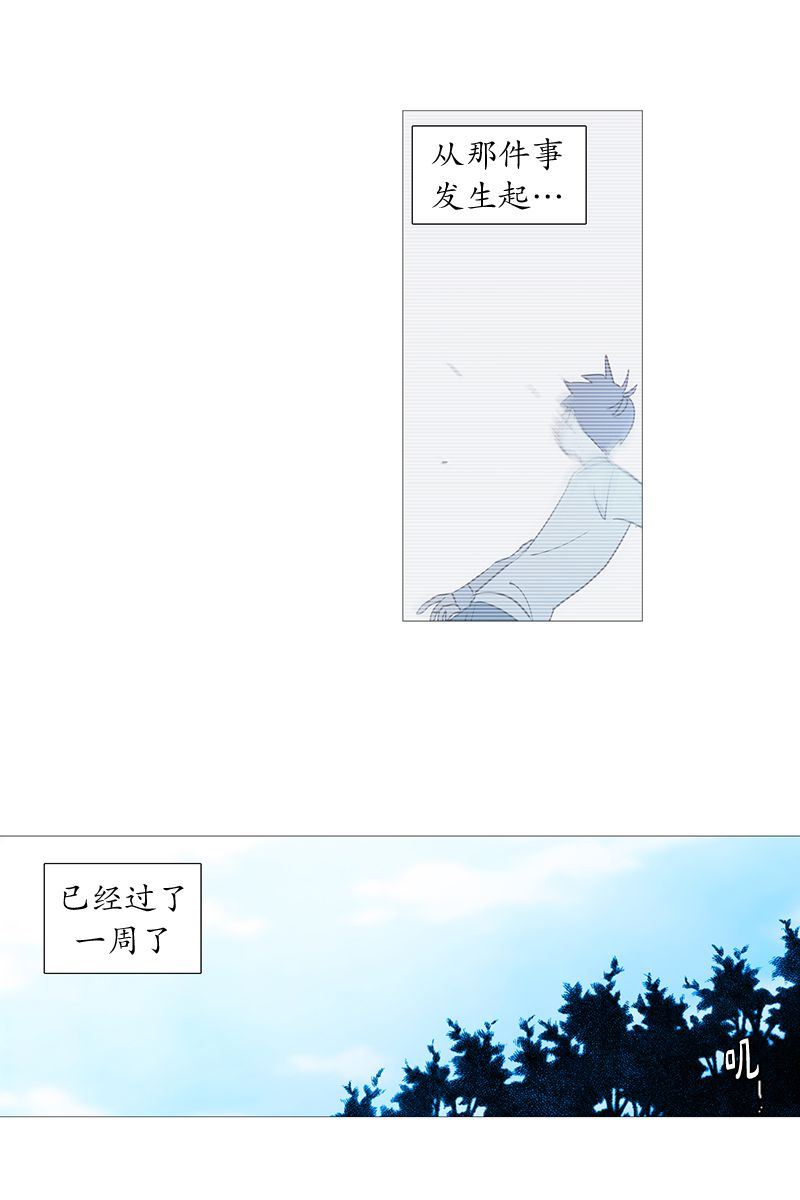 动物灵魂管理局漫画,20啾4图