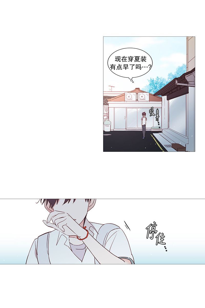 动物灵魂管理局漫画,20啾2图