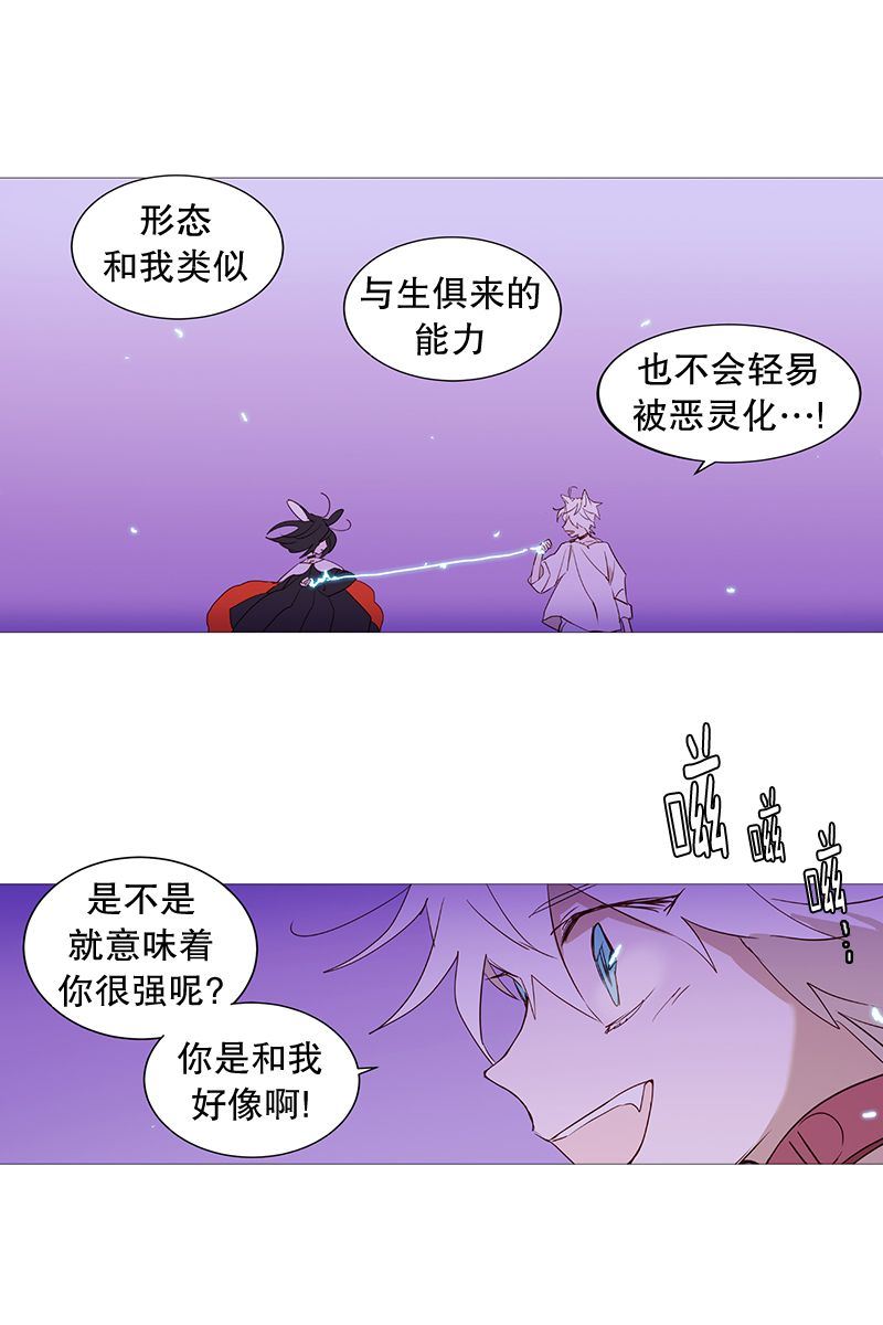 动物灵魂管理局漫画,24相似10图