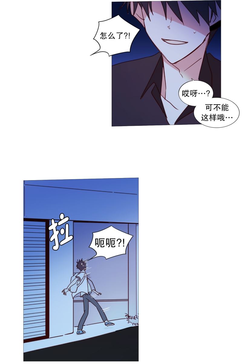 动物灵魂管理局漫画,25寻找11图