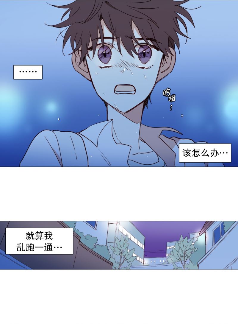 动物灵魂管理局漫画,25寻找5图