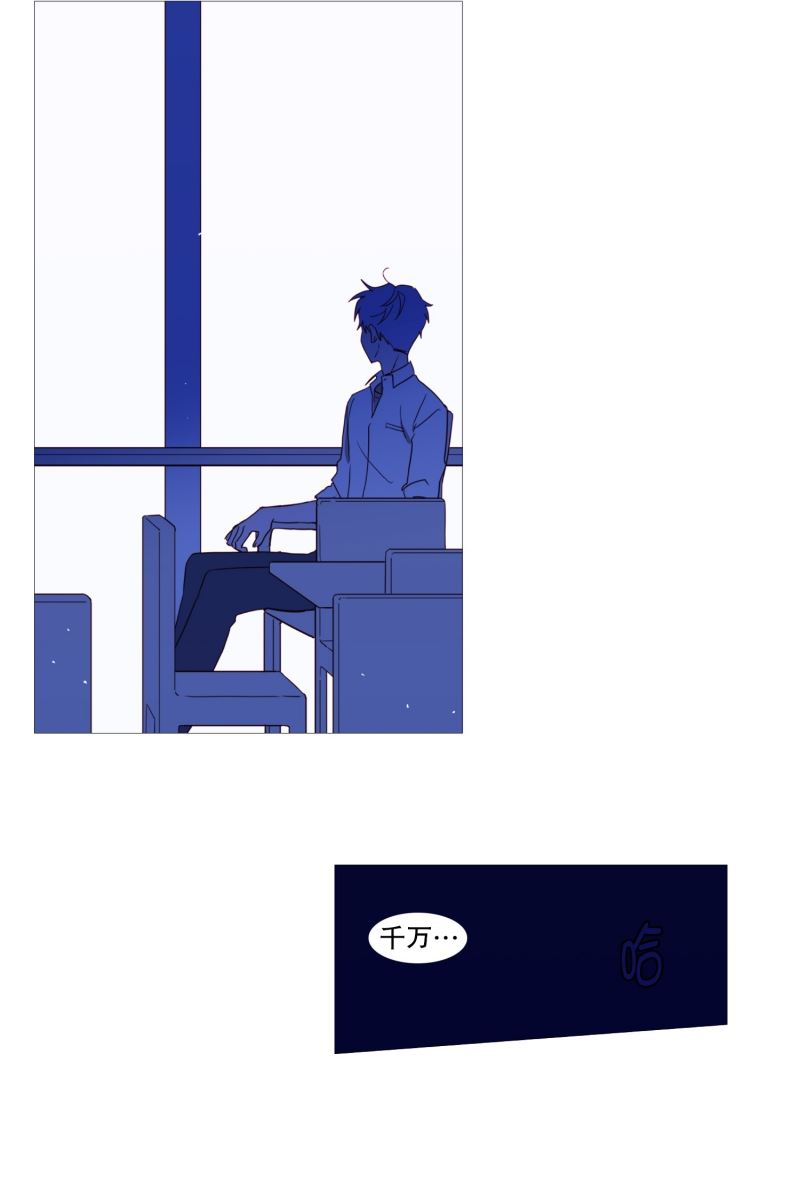 动物灵魂管理局漫画,25寻找3图