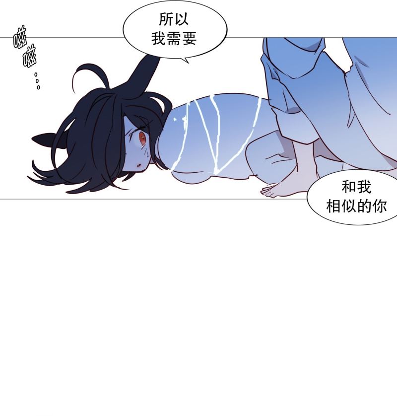 动物灵魂管理局漫画,26我的名字16图