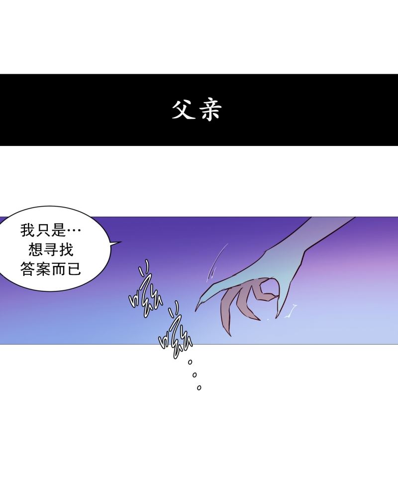 动物灵魂管理局漫画,26我的名字15图