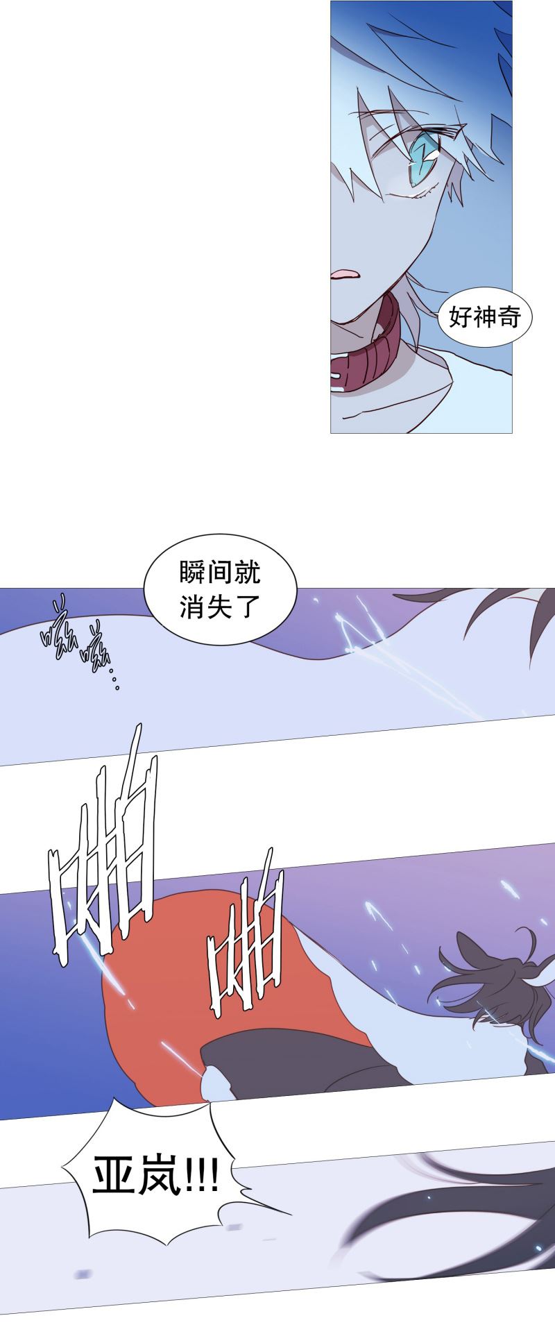 动物灵魂管理局漫画,29逃离11图