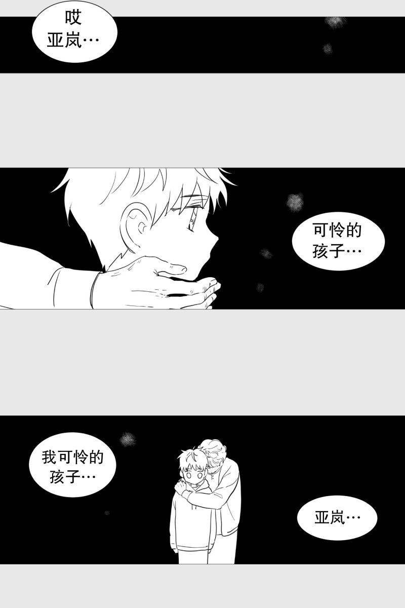 动物灵魂管理局漫画,29逃离3图