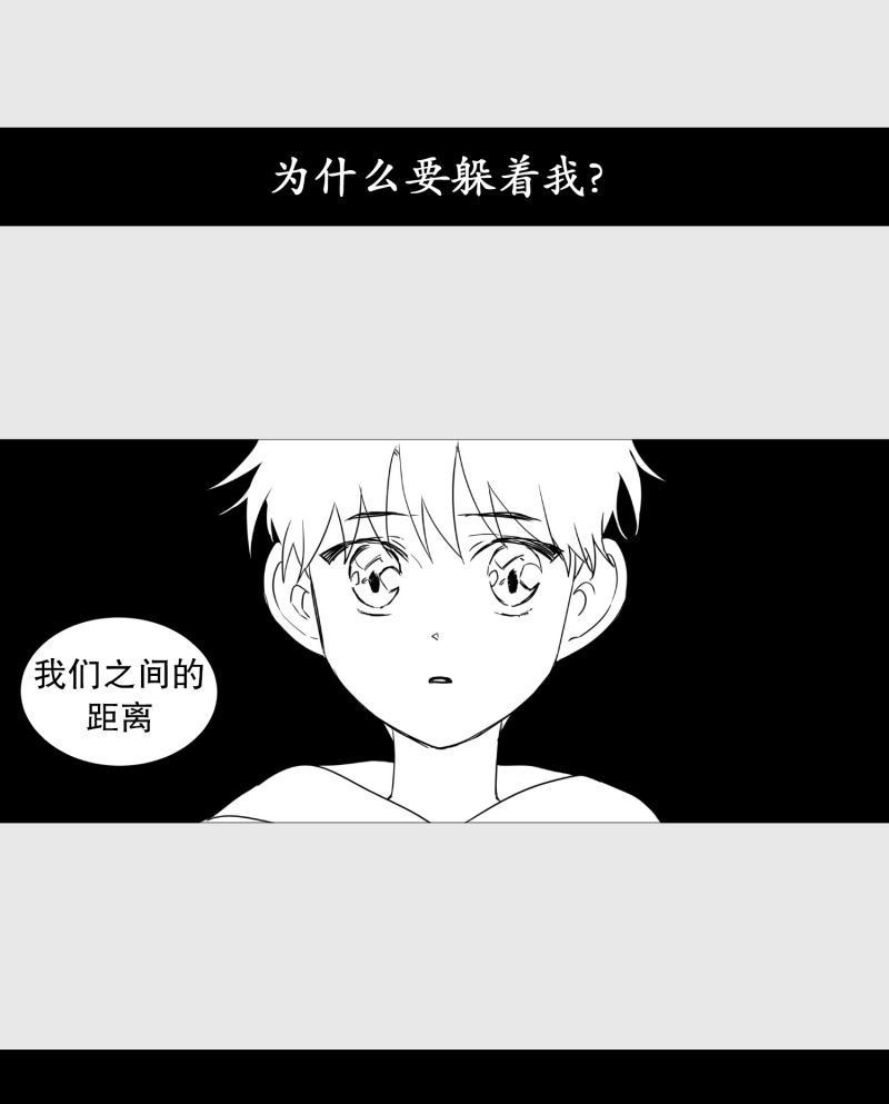 动物灵魂管理局漫画,29逃离1图