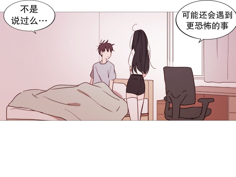 动物灵魂管理局漫画,30人类的形态16图