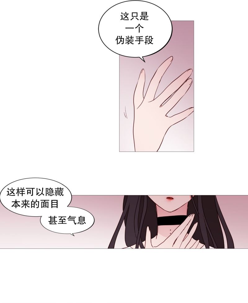 动物灵魂管理局漫画,30人类的形态10图