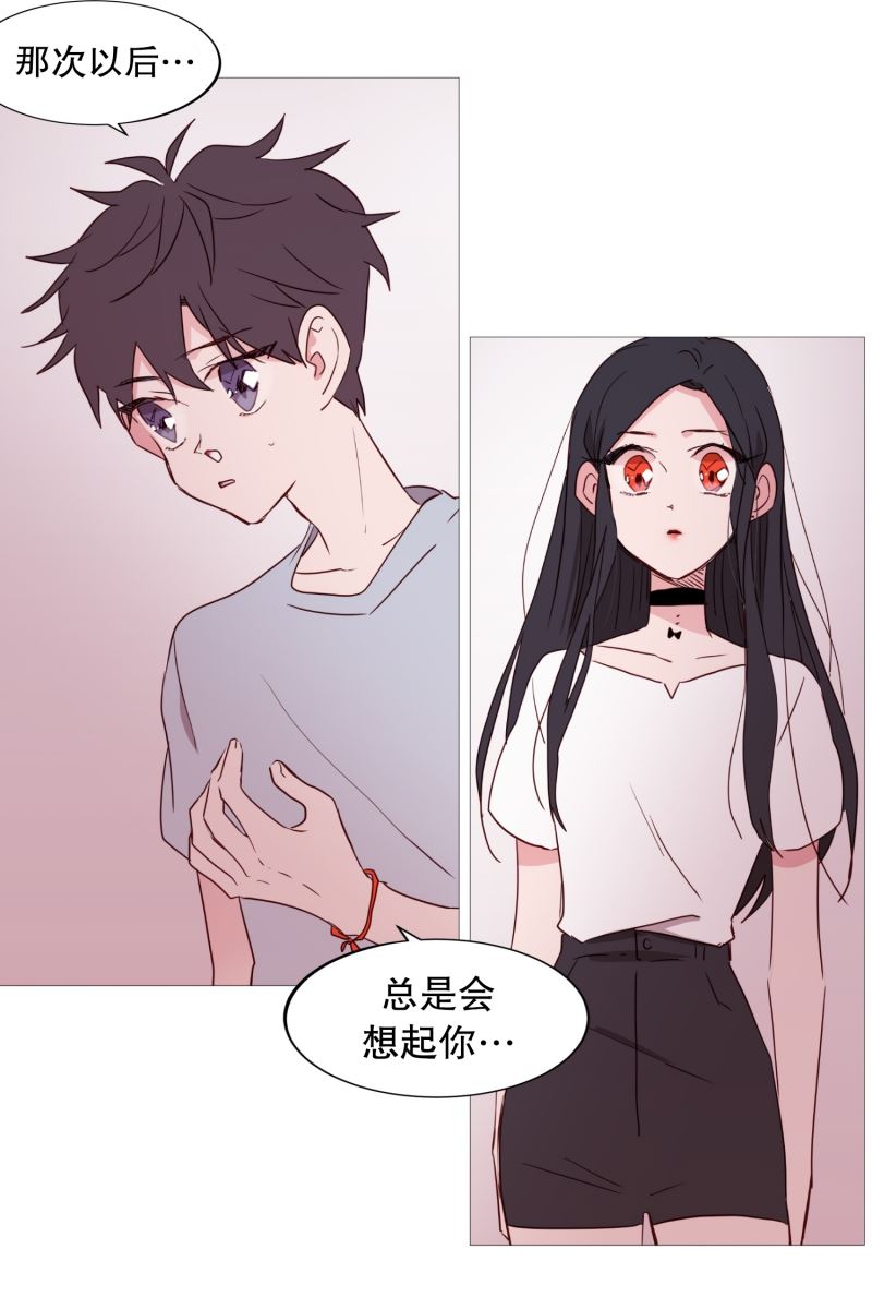 动物灵魂管理局漫画,31以后的打算18图