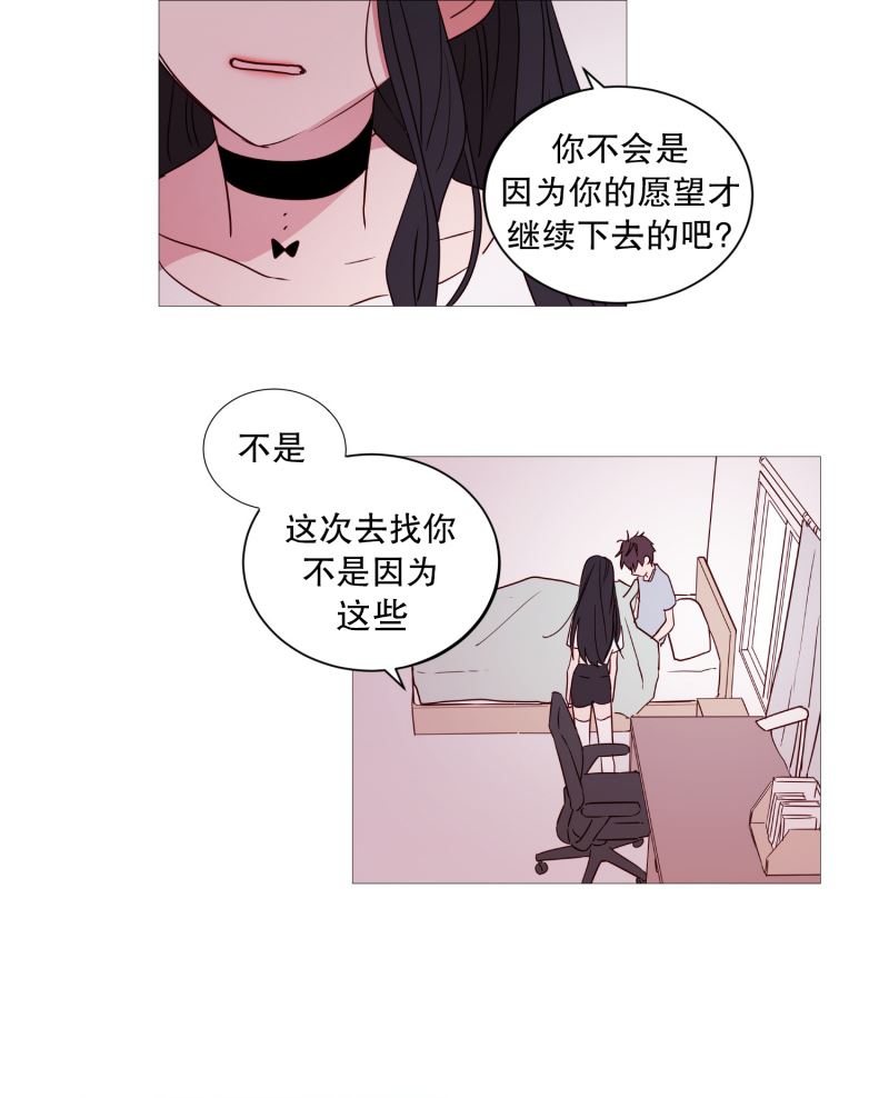 动物灵魂管理局漫画,31以后的打算15图