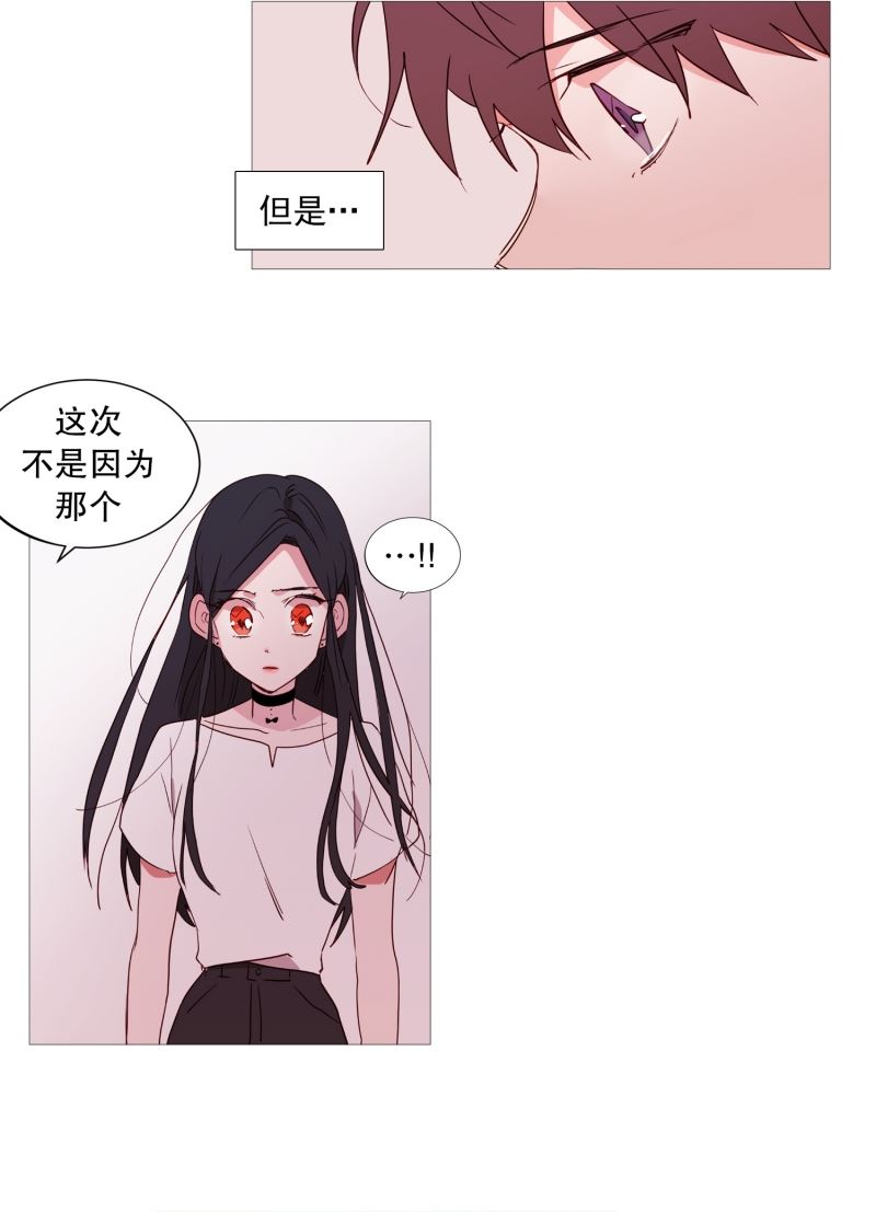 动物灵魂管理局漫画,31以后的打算14图