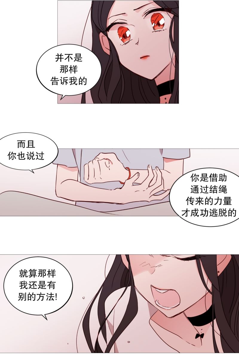 动物灵魂管理局漫画,31以后的打算10图