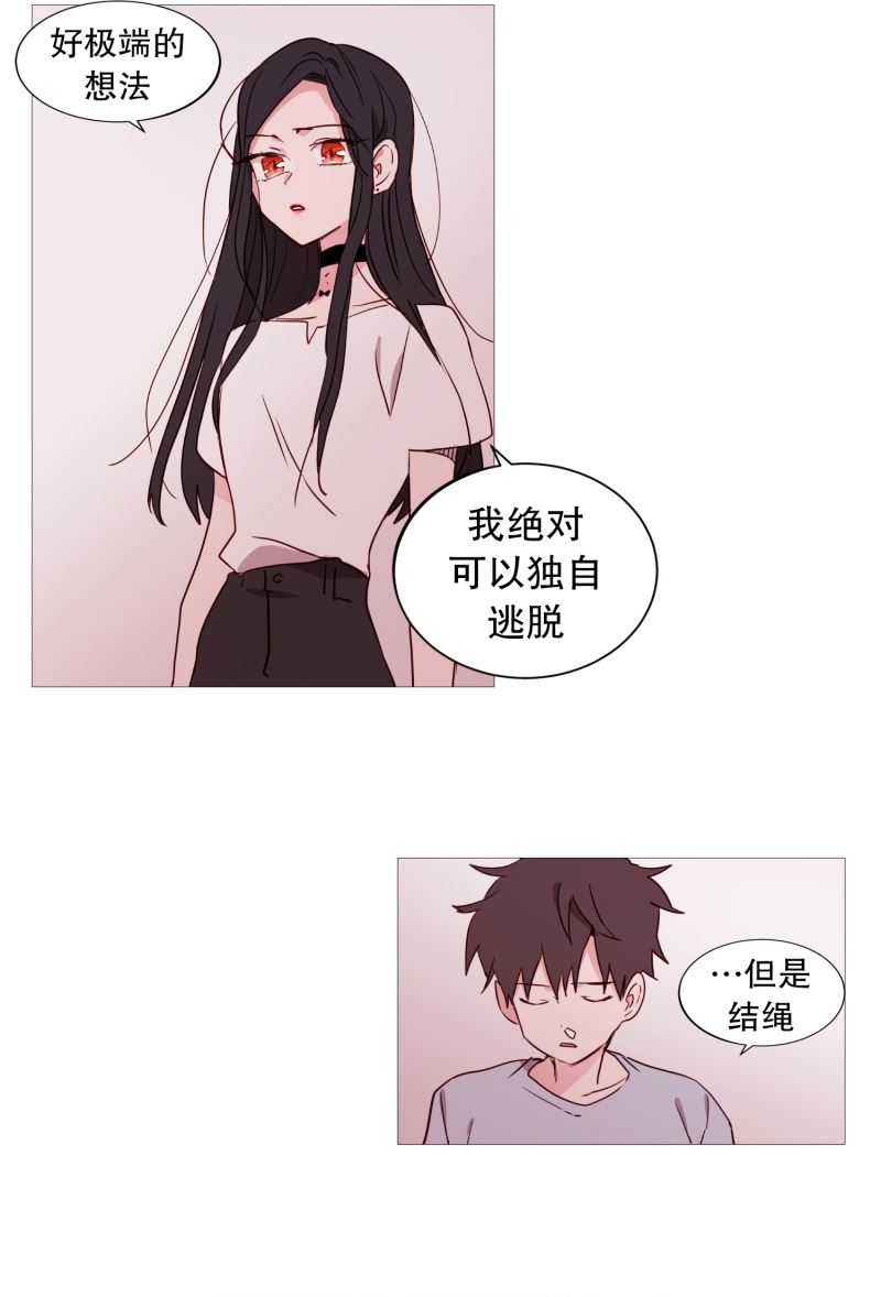 动物灵魂管理局漫画,31以后的打算9图