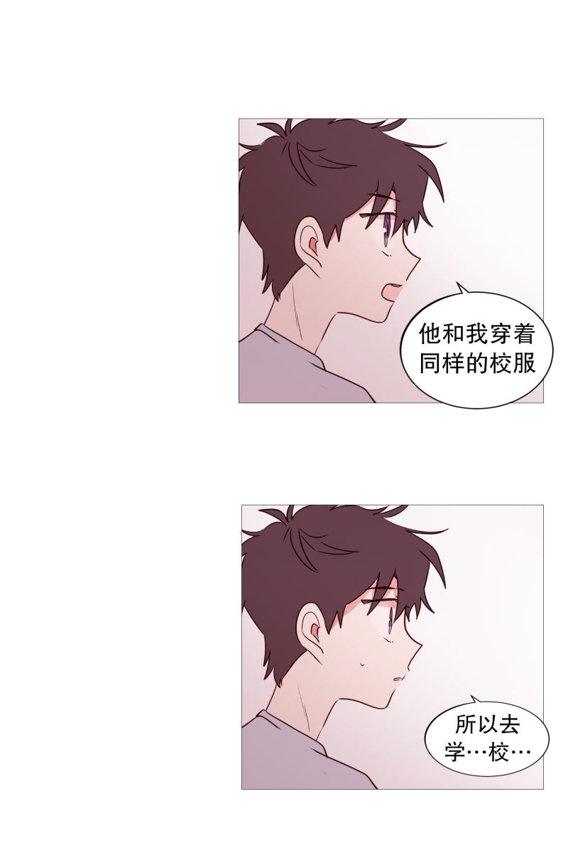 动物灵魂管理局漫画,32要紧的事14图