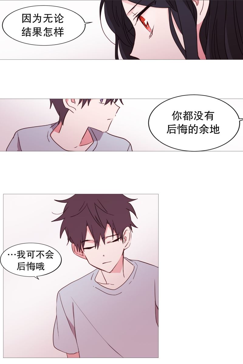 动物灵魂管理局漫画,32要紧的事7图