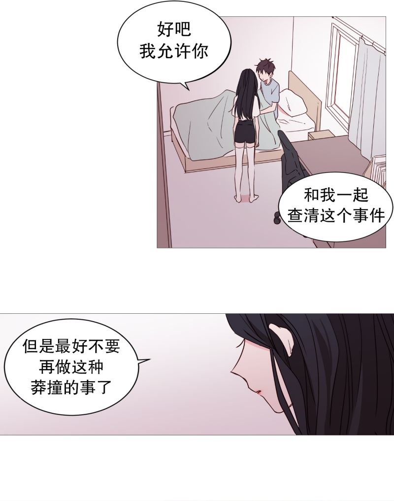 动物灵魂管理局漫画,32要紧的事6图