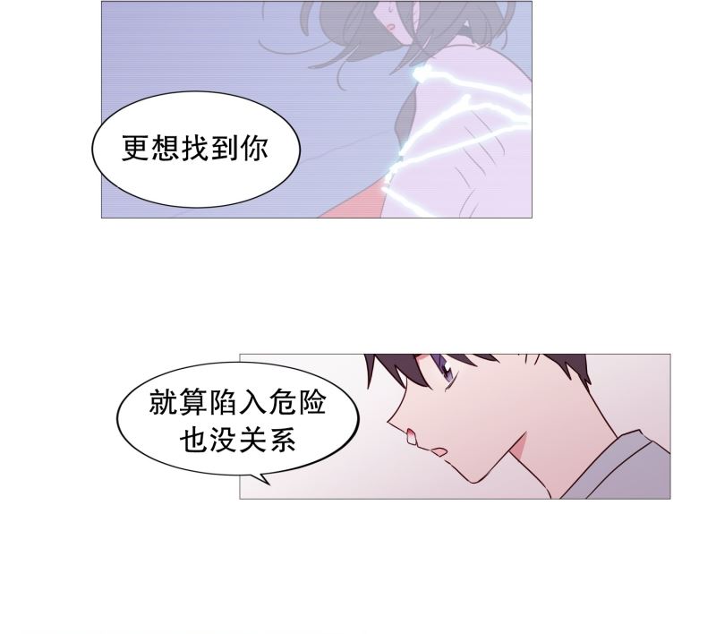 动物灵魂管理局漫画,32要紧的事2图