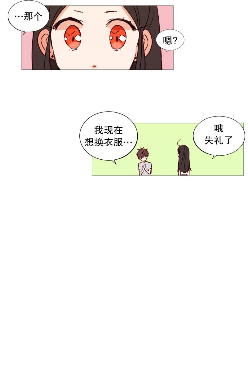 动物灵魂管理局漫画,33空荡的家5图