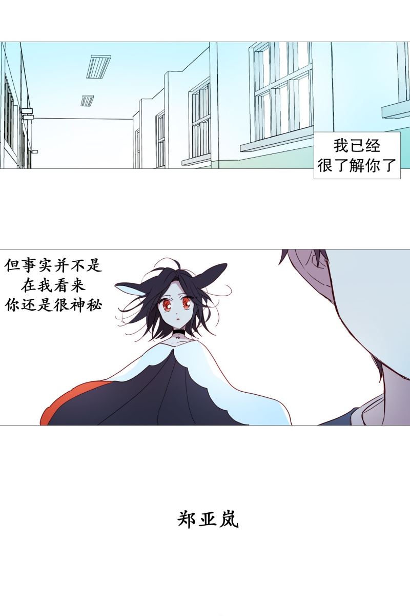 动物灵魂管理局漫画,34好学生15图