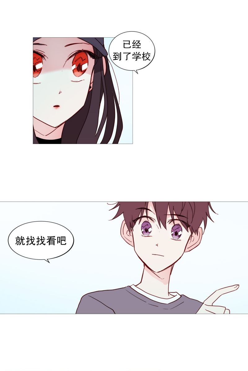 动物灵魂管理局漫画,34好学生13图