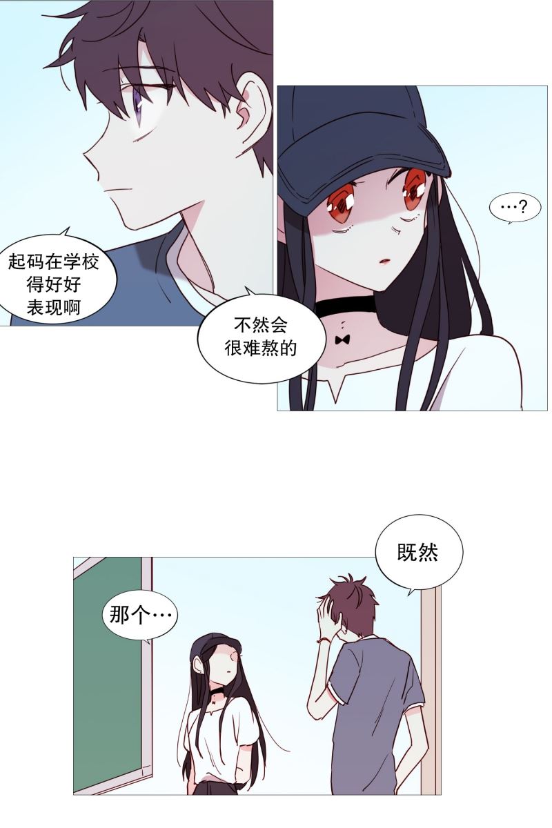 动物灵魂管理局漫画,34好学生12图