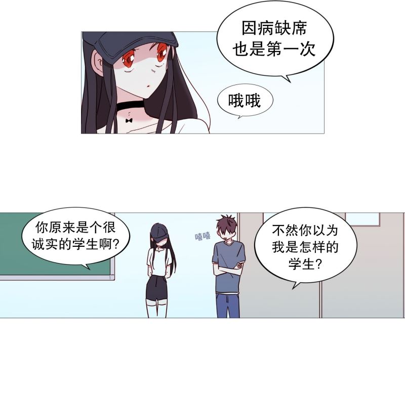 动物灵魂管理局漫画,34好学生11图