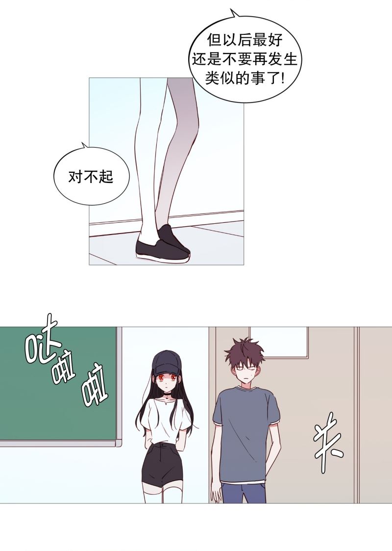 动物灵魂管理局漫画,34好学生9图