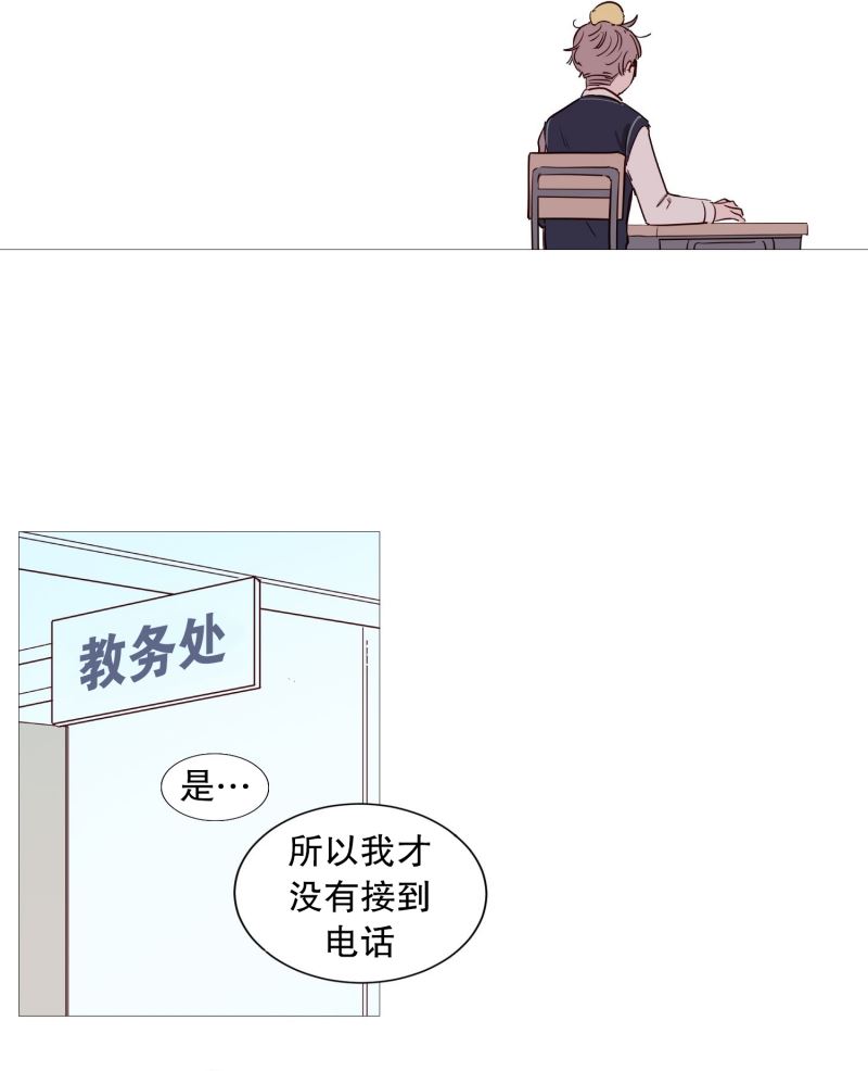 动物灵魂管理局漫画,34好学生7图