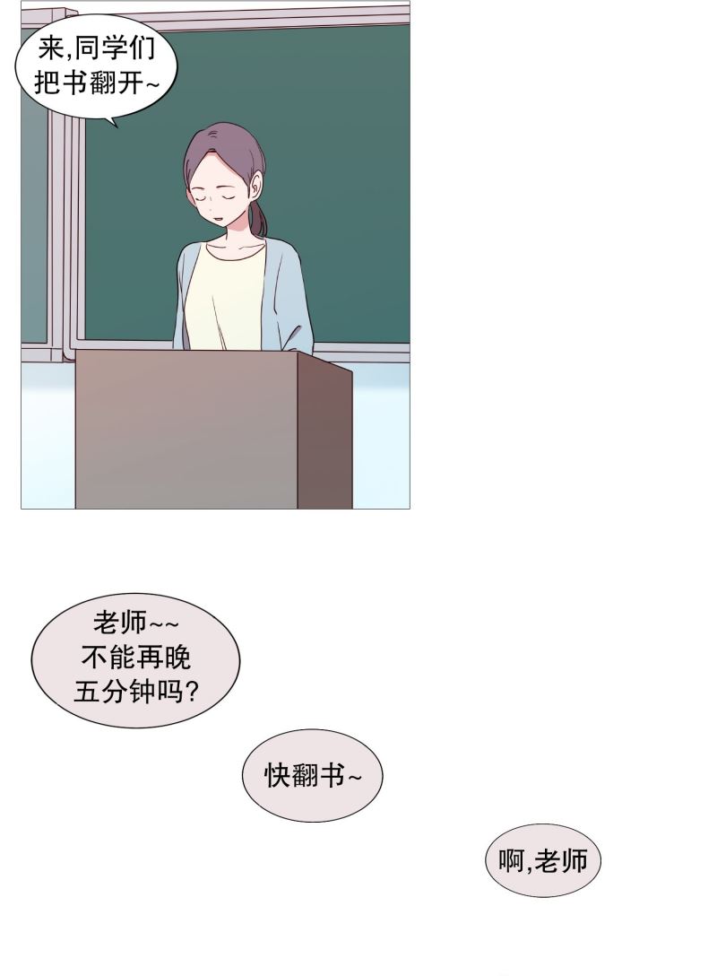 动物灵魂管理局漫画,34好学生6图