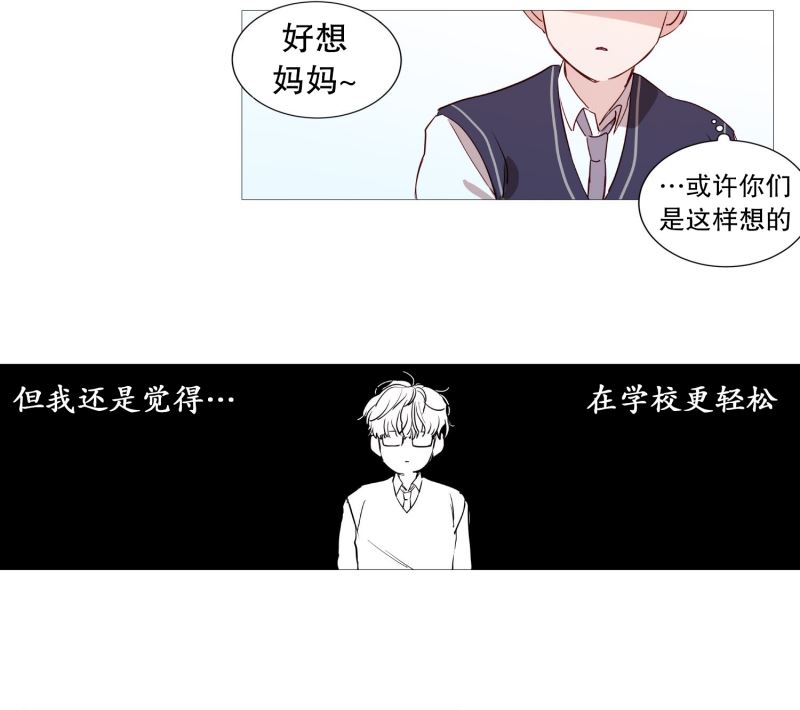 动物灵魂管理局漫画,34好学生5图