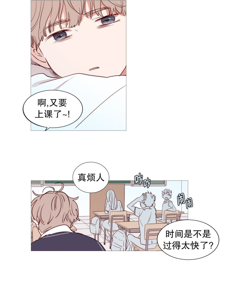 动物灵魂管理局漫画,34好学生4图