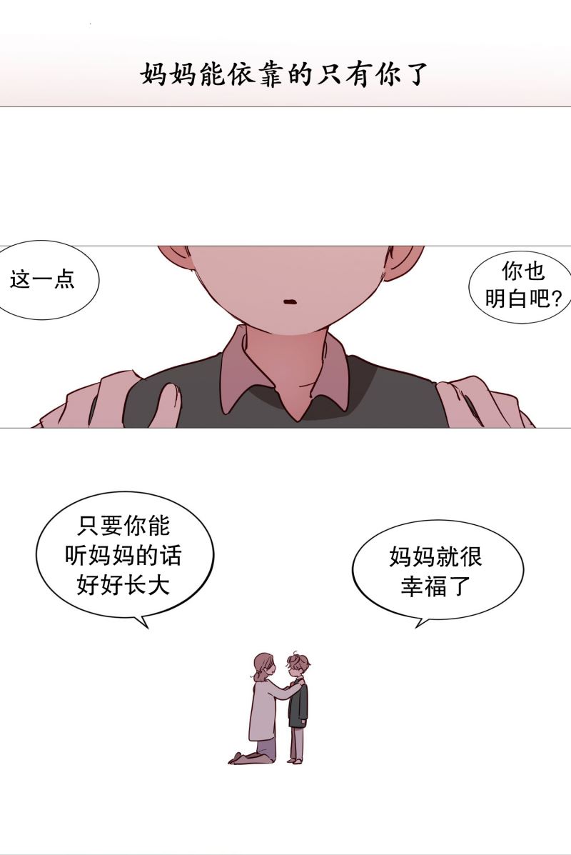 动物灵魂管理局漫画,34好学生1图