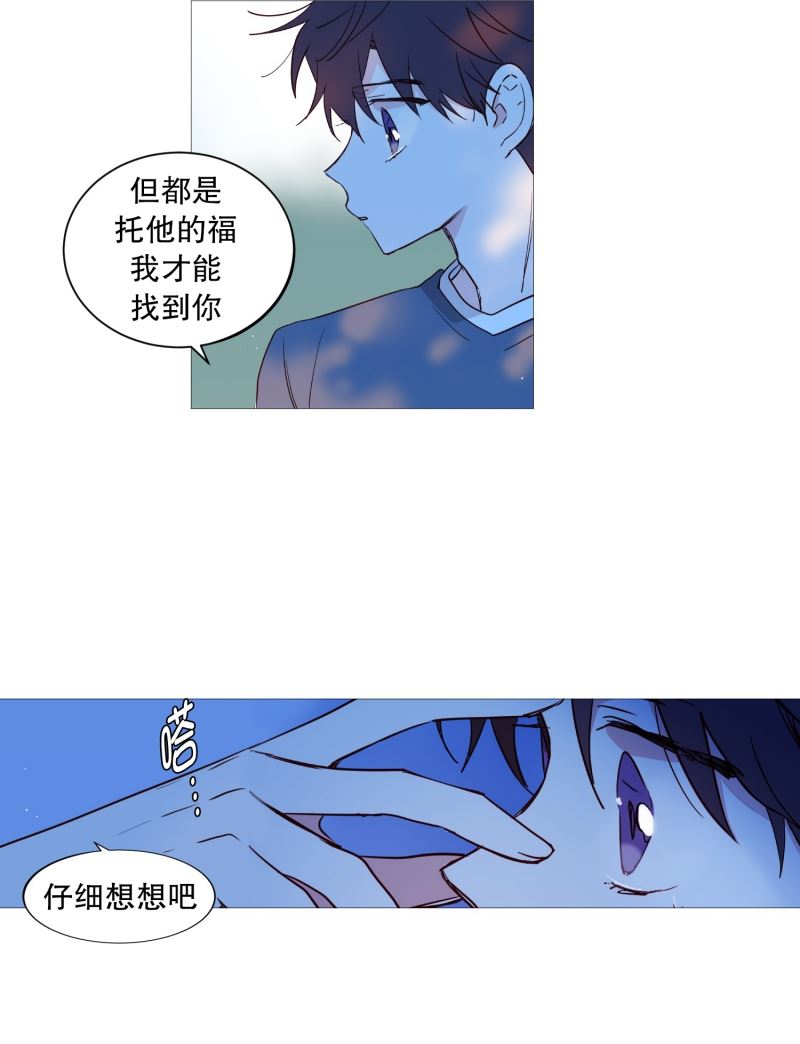 动物灵魂管理局漫画,35一天就这样开始12图