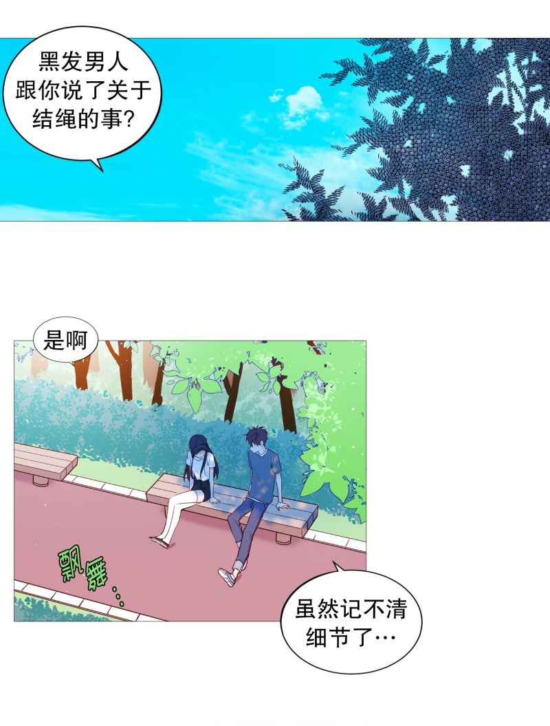 动物灵魂管理局漫画,35一天就这样开始11图