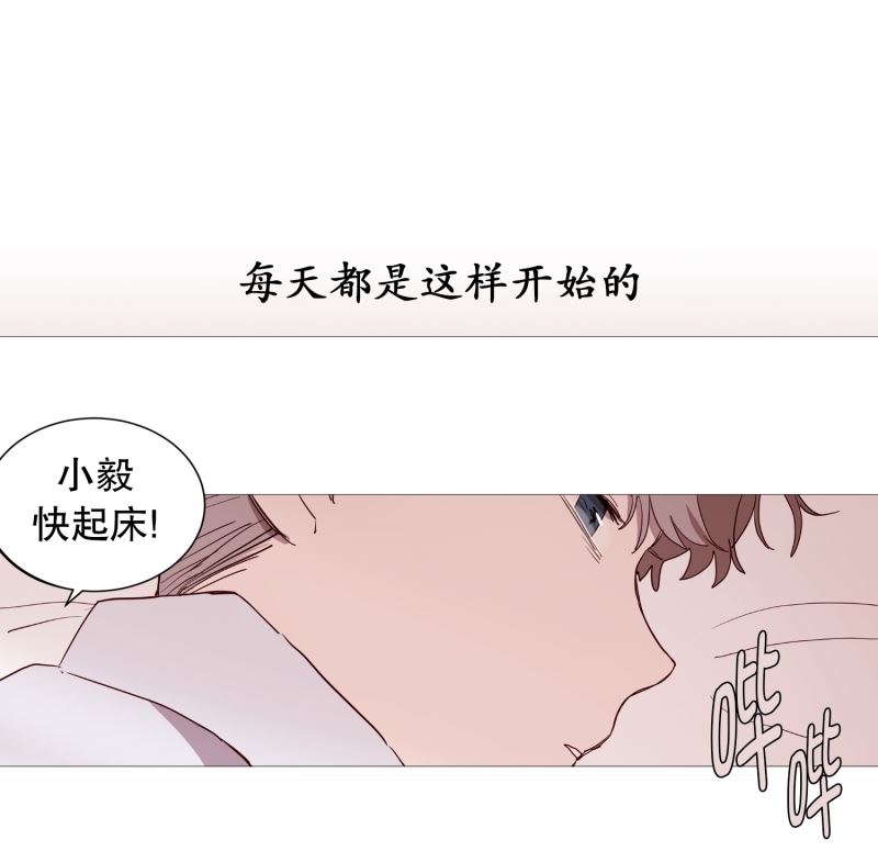 动物灵魂管理局漫画,35一天就这样开始1图