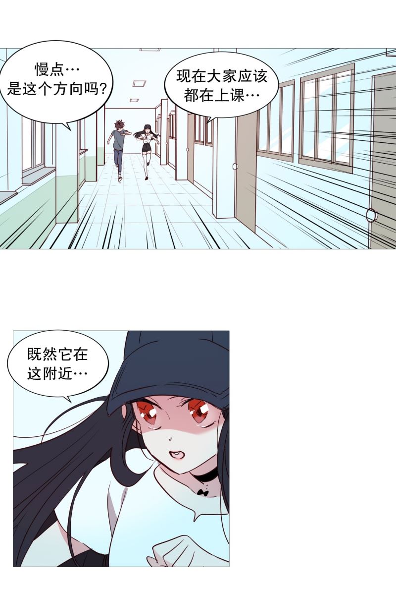 动物灵魂管理局漫画,36我的一部分11图