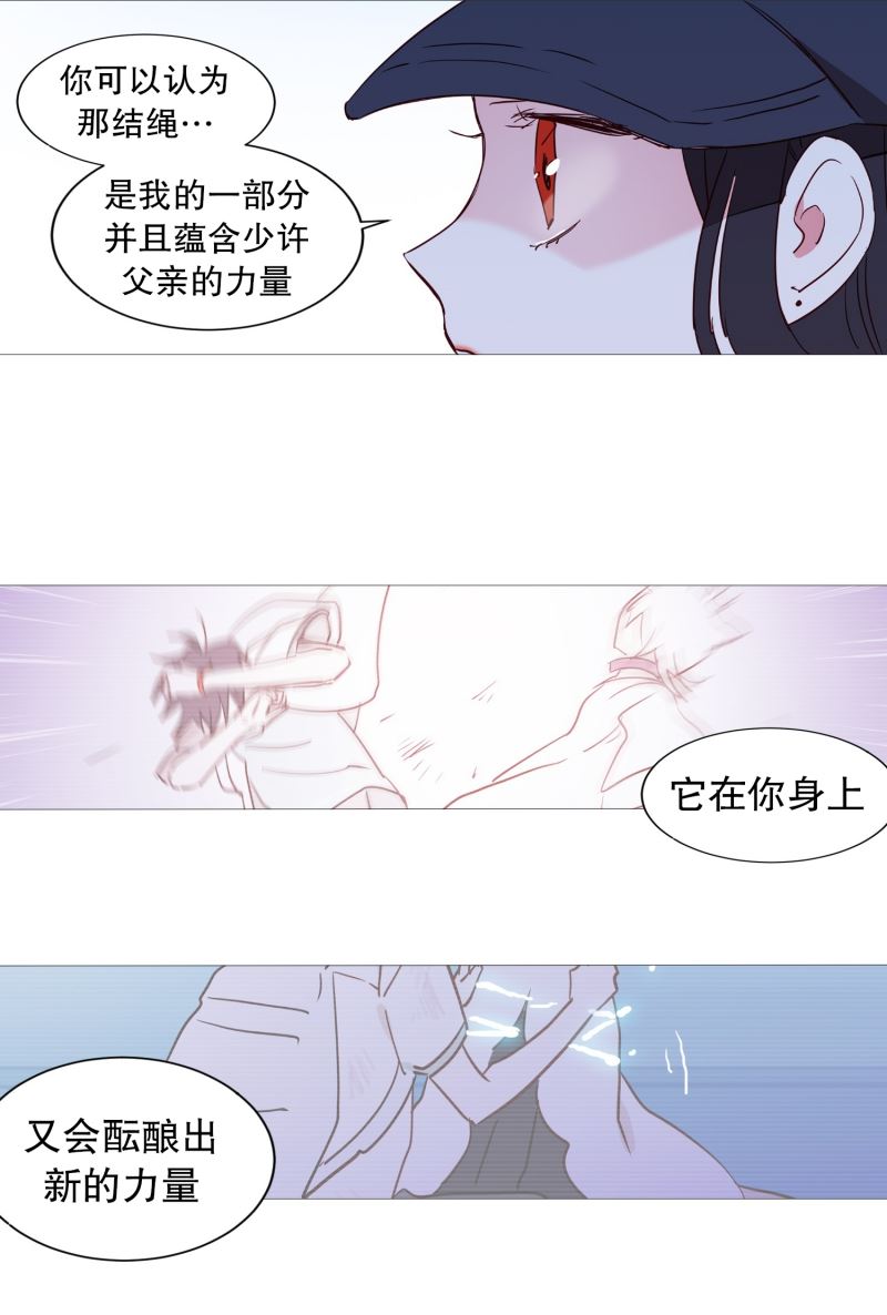 动物灵魂管理局漫画,36我的一部分3图