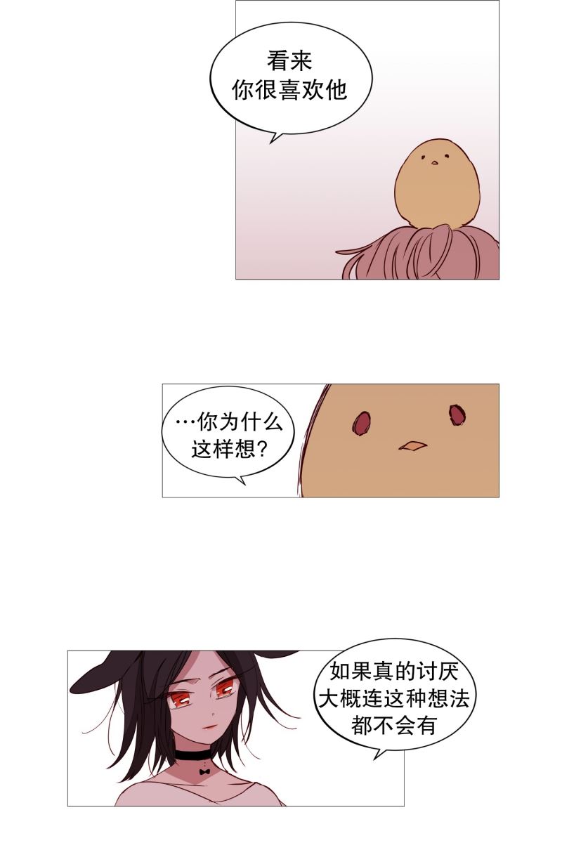 动物灵魂管理局漫画,37小鸡灵的选择17图