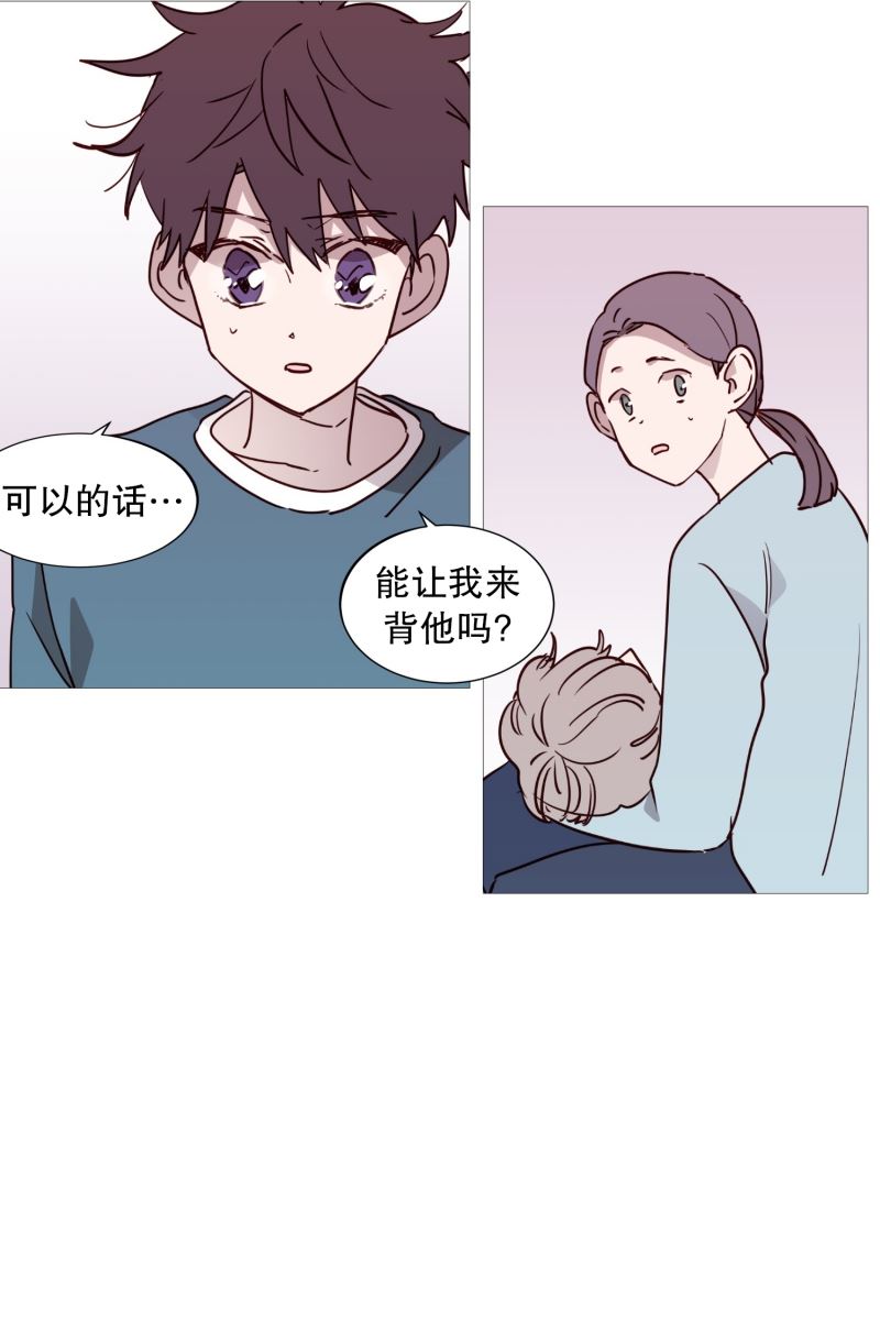 动物灵魂管理局漫画,42.无人伸出的援手7图