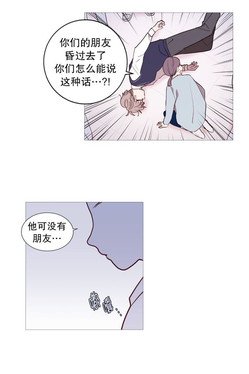 动物灵魂管理局漫画,42.无人伸出的援手4图