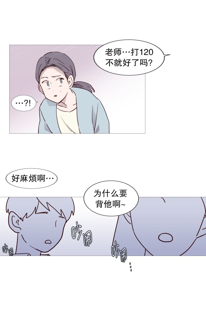 动物灵魂管理局漫画,42.无人伸出的援手3图