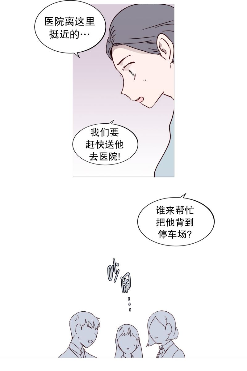 动物灵魂管理局漫画,42.无人伸出的援手2图