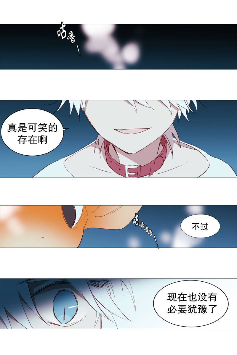 动物灵魂管理局漫画,4碍事1图