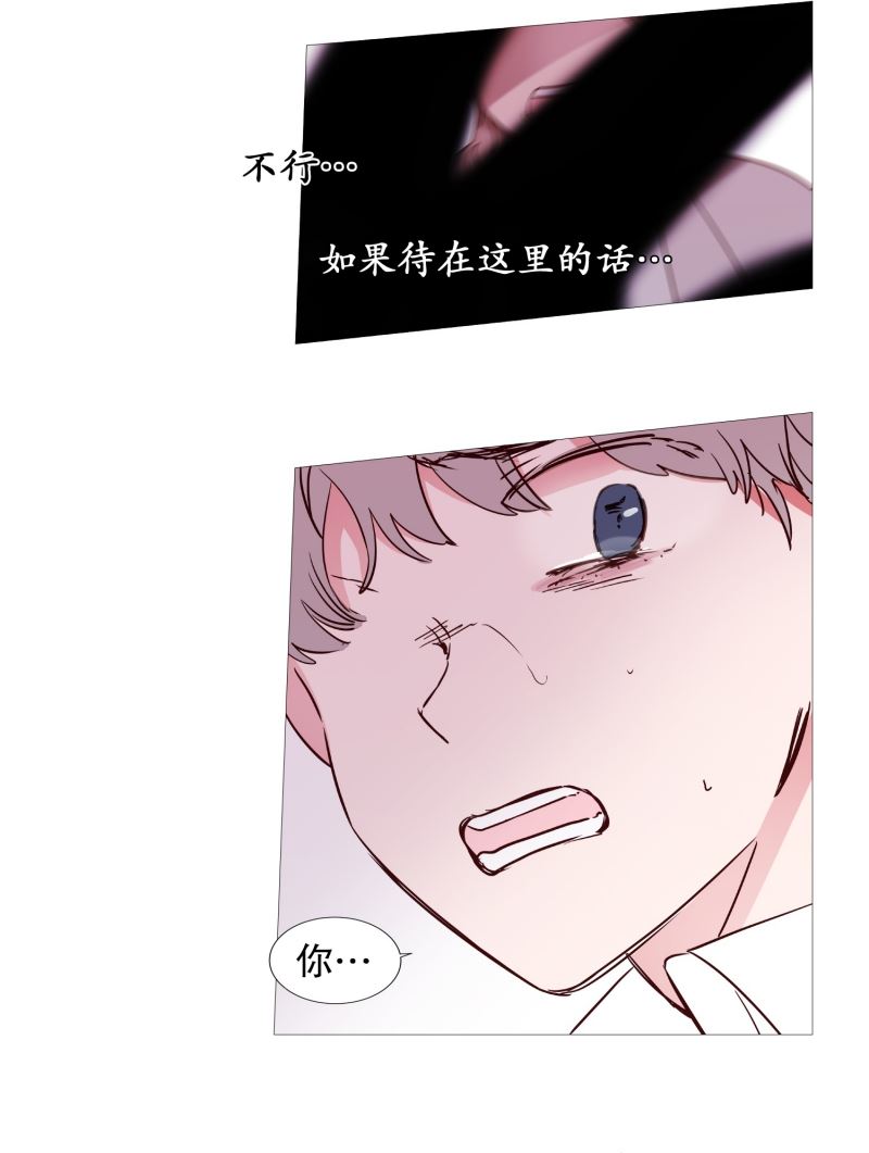 动物灵魂管理局漫画,43.喜欢你17图